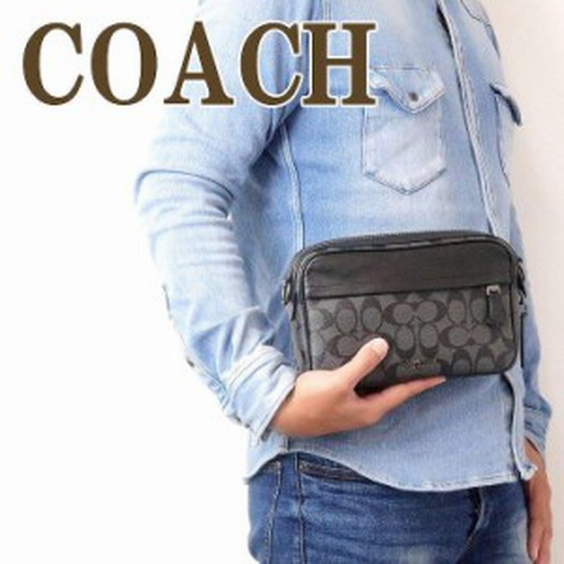 コーチ Coach バッグ メンズ ショルダー セカンド クラッチバッグ ポーチ ブランド レザー シグネチャー qbaf4 ブランド 人気 通販 Lineポイント最大1 0 Get Lineショッピング