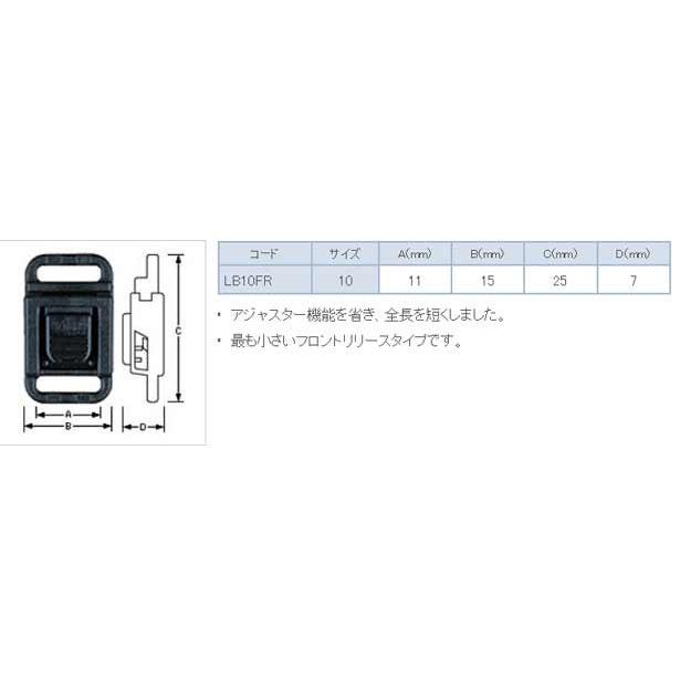 100個セットYKK プラスチックバックル 10mm LB10FR　LB-FR