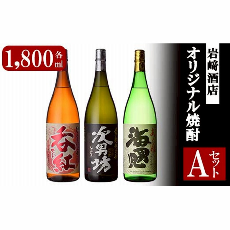 akune-31-5 焼酎の本場！鹿児島の人気の焼酎！岩崎酒店オリジナル焼酎 ...