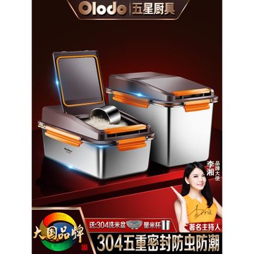 (免運)德國304不銹鋼米桶家用防蟲防潮密封桶食品級加厚儲存桶高端米缸