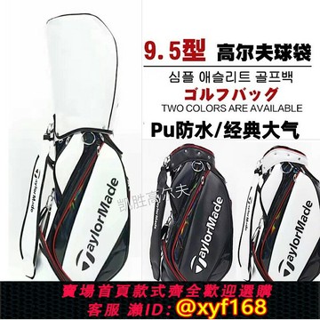 {保固一年 可打統編}高爾夫球包男女通用款golf球桿包球袋Pu防水便攜式大容量鞋包新款