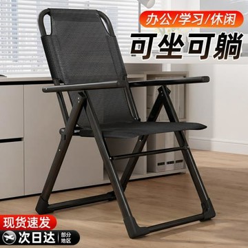 躺椅折疊午休辦公室坐睡兩用椅子大學生宿舍電腦椅懶人靠背椅2026
