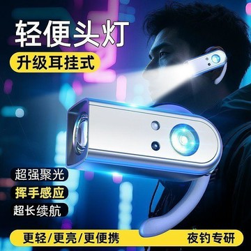 🛒臺灣24h🌳掛耳式跑步燈多功能強磁照明頭燈充電式戶外夜釣登上照明燈長續航