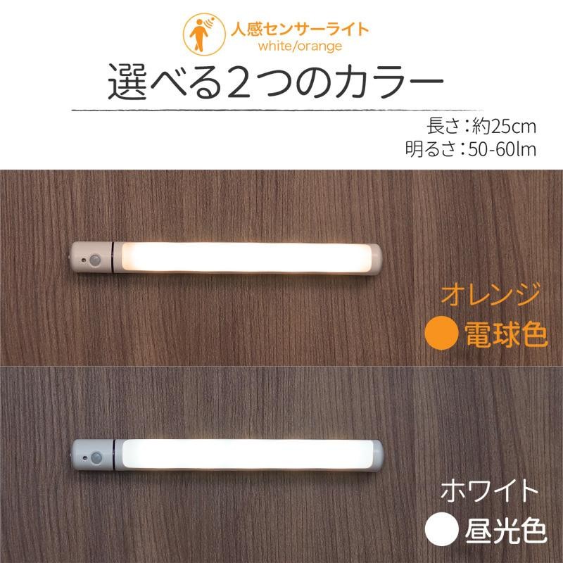 SALE／73%OFF】 センサーライト 屋内 電池 玄関 人感センサー LED