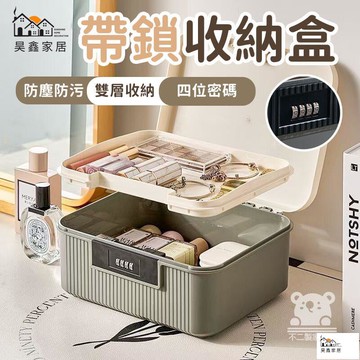 公司貨 可開發票 【免運 密碼收納盒】容量儲物箱 保險櫃 帶鎖收納箱 桌麵收納盒帶鎖 大號帶鎖收納盒 小型保險箱 宿舍收納箱工廠現貨直銷 店長新品推薦 全館八折 售後保障 5h830