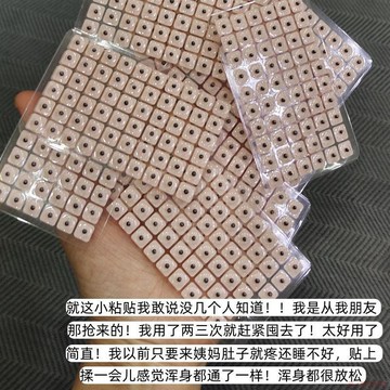 闆娘推薦🌈小紅書耳穴王不留壓豆貼家用耳貼耳穴貼耳豆穴位磁珠貼按摩黑眼圈
