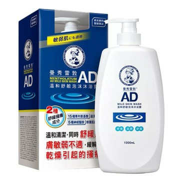 曼秀雷敦 AD 溫和舒敏泡沫沐浴露 1000毫升 X 1入