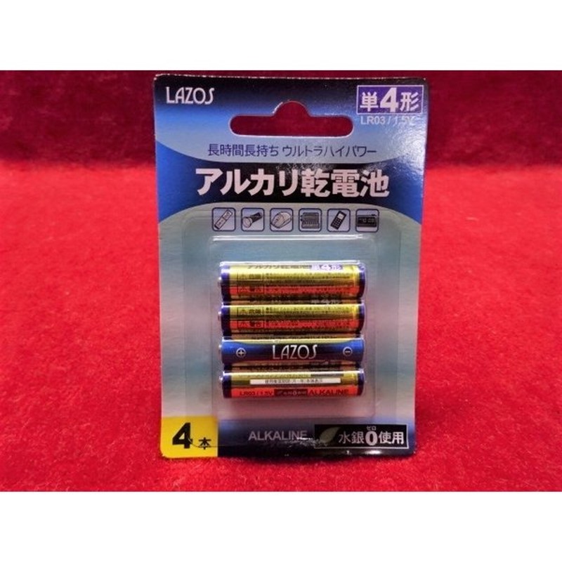 70％OFF】 ＦＤＫ 富士通 アルカリ乾電池 ハイパワータイプ 単４形 ＬＲ０３ＦＨ ４Ｓ １パック ４本