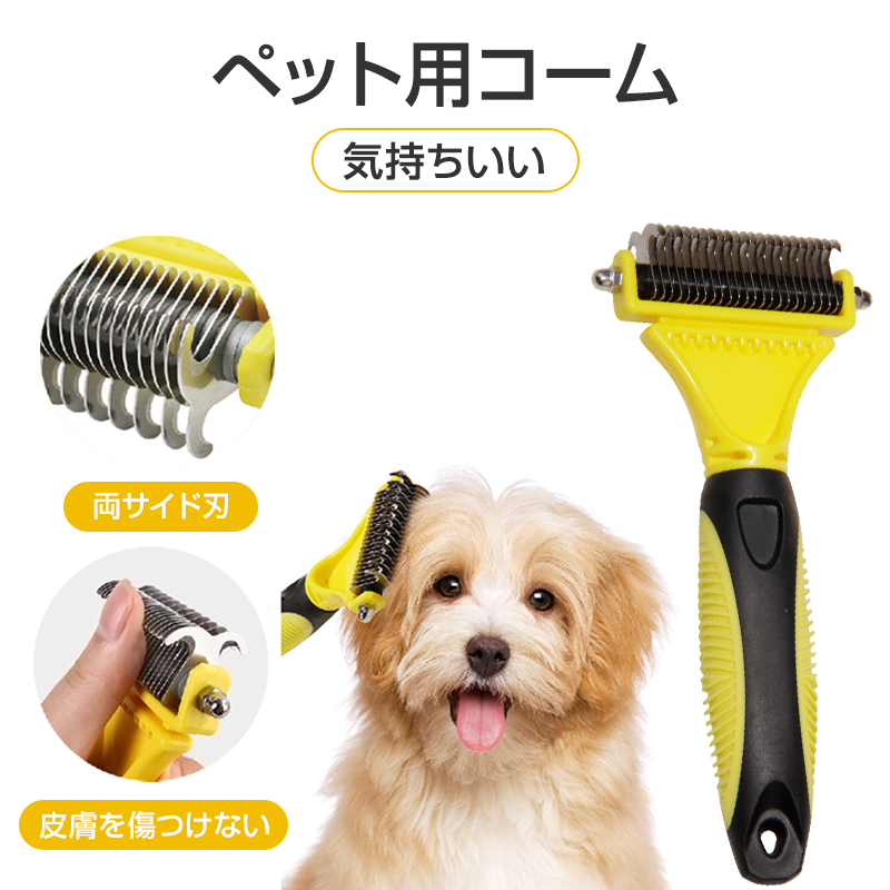 ペット用コーム ノミ取り ブラシ クシ 犬 猫 皮膚病予防 お手入れ - 犬用品