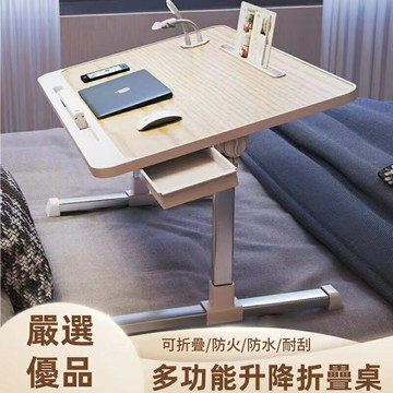 升降學習桌 懶人床上桌 學習桌 床上電腦桌 折疊桌 筆電桌 便攜式移動小書桌 床上書桌
