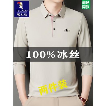 啄木鳥桑蠶絲長袖t恤男士2025春秋新款翻領寬松休閑冰絲POLO衫潮