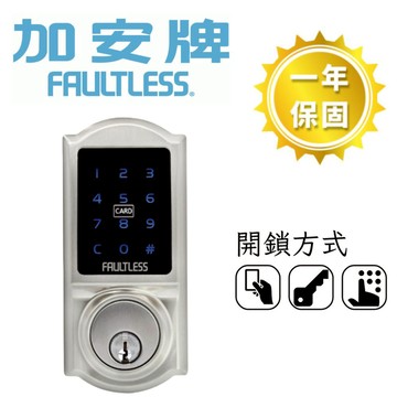 電子鎖 加安牌 門鎖 電子鎖 輔助鎖 磨砂銀 TD-509PC 三合一 保固一年