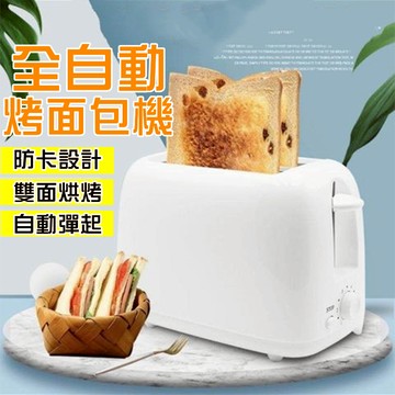 💥限時低價 全自動烤面包機 吐司機 110V烤麵包機 厚片烤麵包機 麵包機 早餐機  厚片麵包 多士爐 早餐機 家庭專用