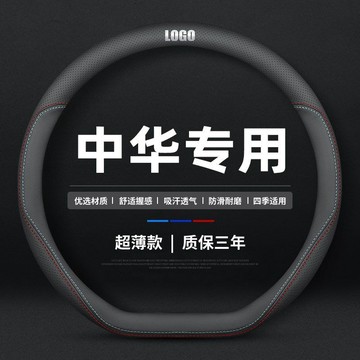 🔥熱賣 CMC中華【J Space方向盤皮套】透氣方向盤 D型方向盤皮套 JS方向盤握套 汽車保護套子 方向盤皮套