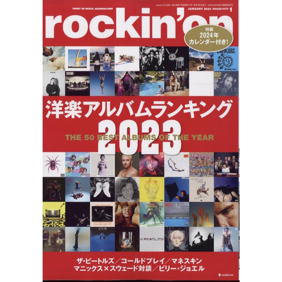 翌日発送・ｒｏｃｋｉｎ'ｏｎ （ロッキング・オン） ２０２４年 ０１月号