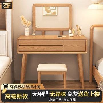 公司貨附發票 實木化妝桌 全實木梳妝臺臥室簡約現代原木化妝桌子日式斗柜小戶型化妝臺 快速出貨
