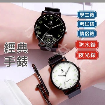 考試用錶 考試手錶 考試錶 學生錶 學生手錶 手錶 學生 防水 夜光表 考試必備 男錶 女錶 指針式