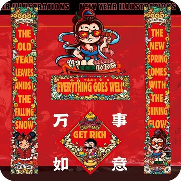 【祥瑞閣】創意馬年春聯 2026新年潮流年輕英文門貼 入戶門對聯 宿舍國潮門貼 門福 門神對聯 節日裝飾