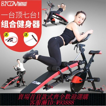 {台灣公司貨 可打統編}百創組合健身器材家用多功能磁控健身車動感單車收腹美腰機仰臥板