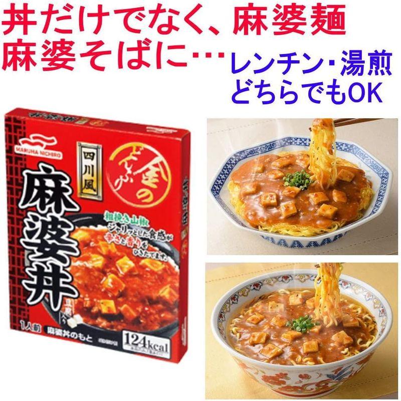 マルハニチロ 金のどんぶり コスパ最高 30個 たまご丼 親子丼 ビビンパ 麻婆丼 中華丼 5種30箱セット