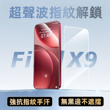 超聲波解鎖 Find X9 Pro 滿版玻璃貼 適用OPPO Reno16 15 14 13 12 11 10 保護膜
