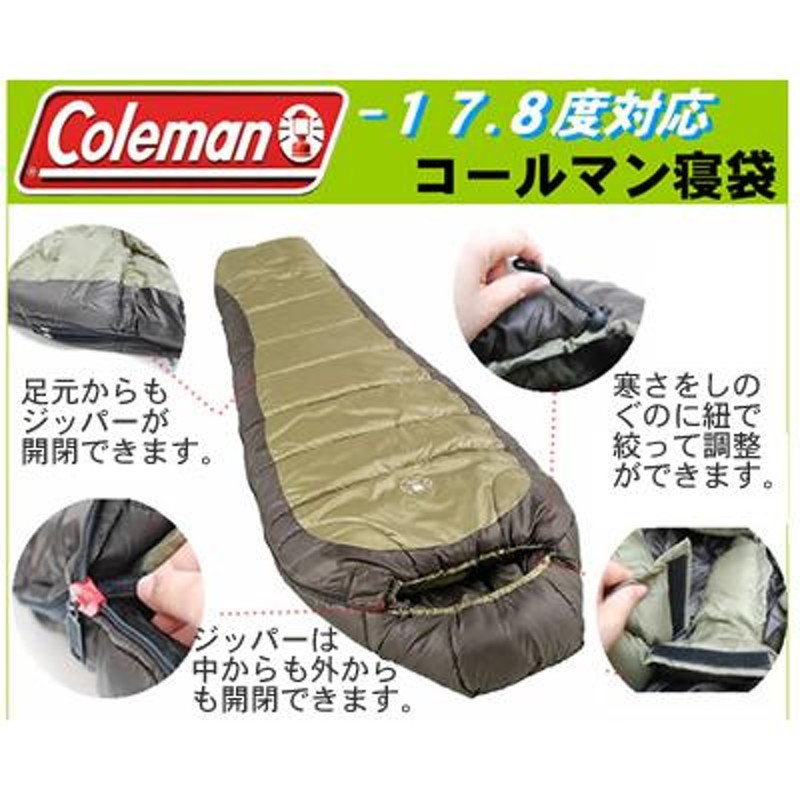 Coleman/コールマン オールシーズン使える -17.8度 寝袋・マミー ...