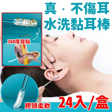 【柔淨】可水洗黏耳棒24入 3盒