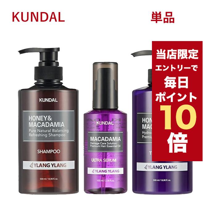 ポイント5倍UP】韓国コスメ シャンプー KUNDAL クンダル