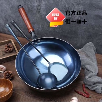 閻鐵匠章丘手工鐵鍋官方旗艦家用精鐵鍛打不粘鍋圓底炒菜鍋無涂層