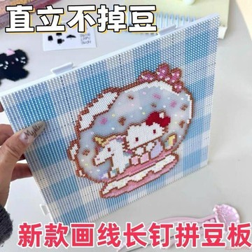桃園出貨✨78x78釘小豆拼豆耐高溫模板拼豆板2.6mm底板可拼接模板手工配件