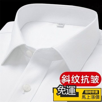 🔥優品🔥 白色斜紋襯衫男 長袖商務正裝 職業工裝 口袋款襯衫 薄款短袖藍色外套襯衣 免燙抗褶皺上衣 大碼