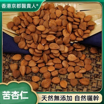 【中草行】限時特賣✅苦杏仁 杏仁粉 正品苦杏仁 原味杏仁 自然曬幹泡水泡茶 250g-500g【使用之食材】
