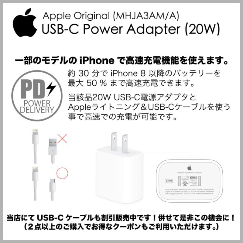 96%OFF!】 Apple 純正 20W USB-C 電源アダプタ PD 急速充電 iPhone 充電器 コンセント アップル アイフォン MHJA3AM  A