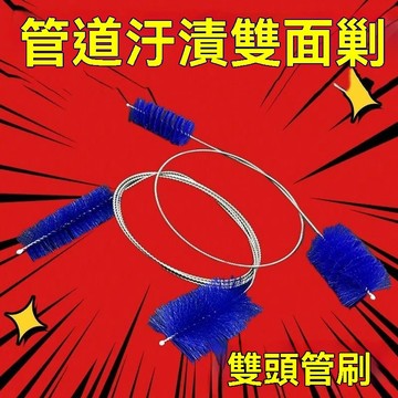 99免運⚡臺灣出貨⚡水管內部清潔刷魚缸管道管道清洗刷耐用自來水管內壁清洗刷子 加长鱼缸管刷 水管疏通棒 水管疏通 通水管