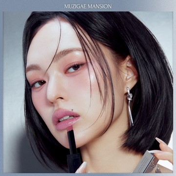 MUZIGAE MANSION Tinted Lip Balm 3g