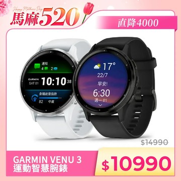 GARMIN VENU 3 GPS 45mm智慧腕錶 運動手錶