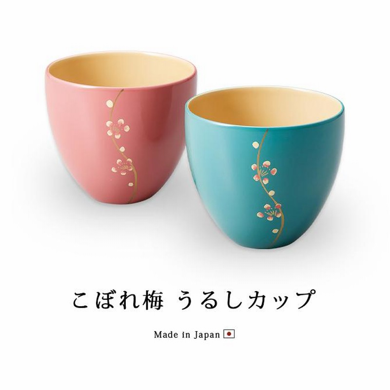 【激レア・新品未使用】GNU 漆 カップ　アウトドア漆器 wkhakecup_10.jpg