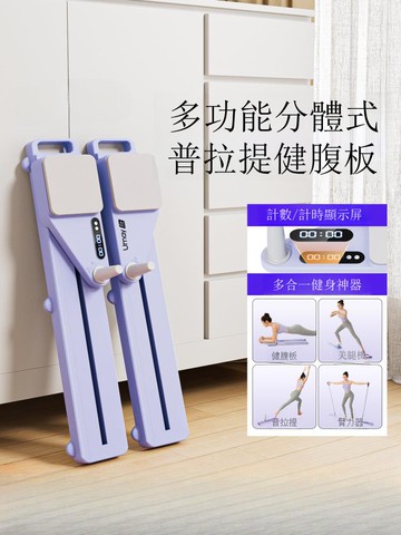批發分體式多功能健腹板卷腹健腹輪自動回彈普拉提滑雪機健身器材[DD101001]
