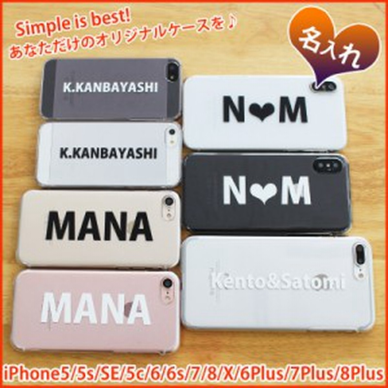 スマホケース 名入れ イニシャル 文字入れ ハードケース Tpuケース Iphone12 Iphone11 Iphone11pro Iphone11pro Max Iphonexr Iphonexs 通販 Lineポイント最大1 0 Get Lineショッピング
