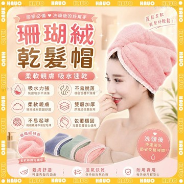 特價現貨🛁超強吸水 乾髮帽🛁速乾浴帽 乾髮帽 加厚吸水浴帽 鈕扣乾髮帽 快速乾髮 速乾吸水 浴帽 懶人包髮巾 乾髮帽