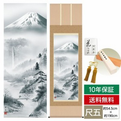 霊峰富士掛軸の通販 2,620件の検索結果 | LINEショッピング