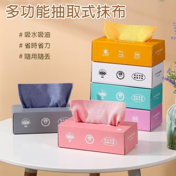 台灣現貨🌈多用途抹布 抽取式抹布 懶人抹布 吸水抹布 20抽 拋棄式抹布 百潔布廚房抹布 幹濕兩用 超細纖維布 抹布