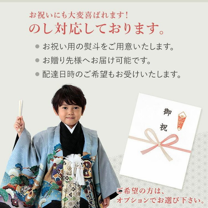 七五三 着物 5歳 男の子 フルセット 羽織袴セット 753 五歳 5才