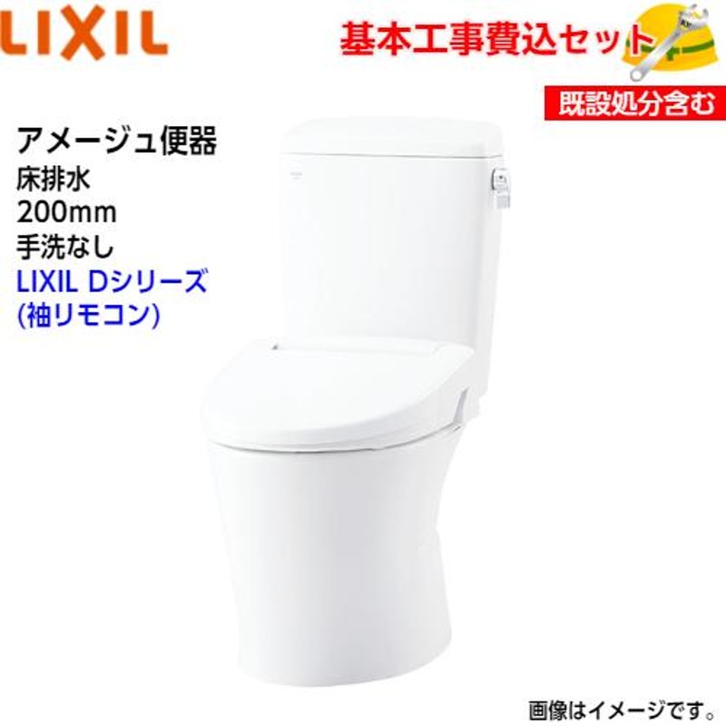 ついに再販開始 《在庫あり》 15時迄出荷OK INAX LIXIL 普通便座 BW1ピュアホワイト 標準サイズ