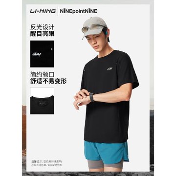 李寧 X NINEPointNINE聯名越野跑ADV系列男新款春夏短袖跑步T恤