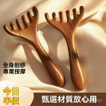 五指梳頭部按摩器小耙子頭皮經絡梳頭療疏通颳痧撓頭抓頭 鹿角按摩刷 六指頭部按摩梳 眼部按摩梳 麵部按摩梳 UII