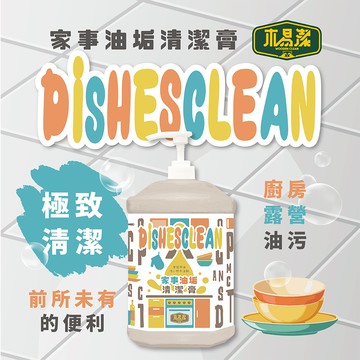 【木易潔】家事油垢清潔膏2000ml-天然 溫和 環保 家庭必備 油垢 油汙 戶外 露營 廚房 家用 餐飲業 職人專用