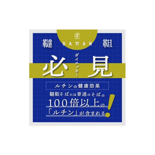 ふるさと納税 北海道 雄武町 北海道雄武町産　韃靼そば堪能セット(「満天きらり」720ml×2　韃靼そば乾麺200g×3)