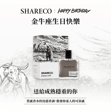 金牛座生日禮物🎁快速出貨【SHARECO官方現貨】2026全新香水｜瘦子E.SO御用香氛 ｜極晝 極夜 無序 無瑕 迷幻靈魂｜生日禮物/男友禮物/男生禮物/木質香水/男香