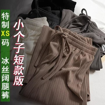 8725 人納入清單📖矮小個子145cm冰絲闊腿褲女夏季新款150穿搭xs碼直筒休閒顯瘦長褲SNTJ